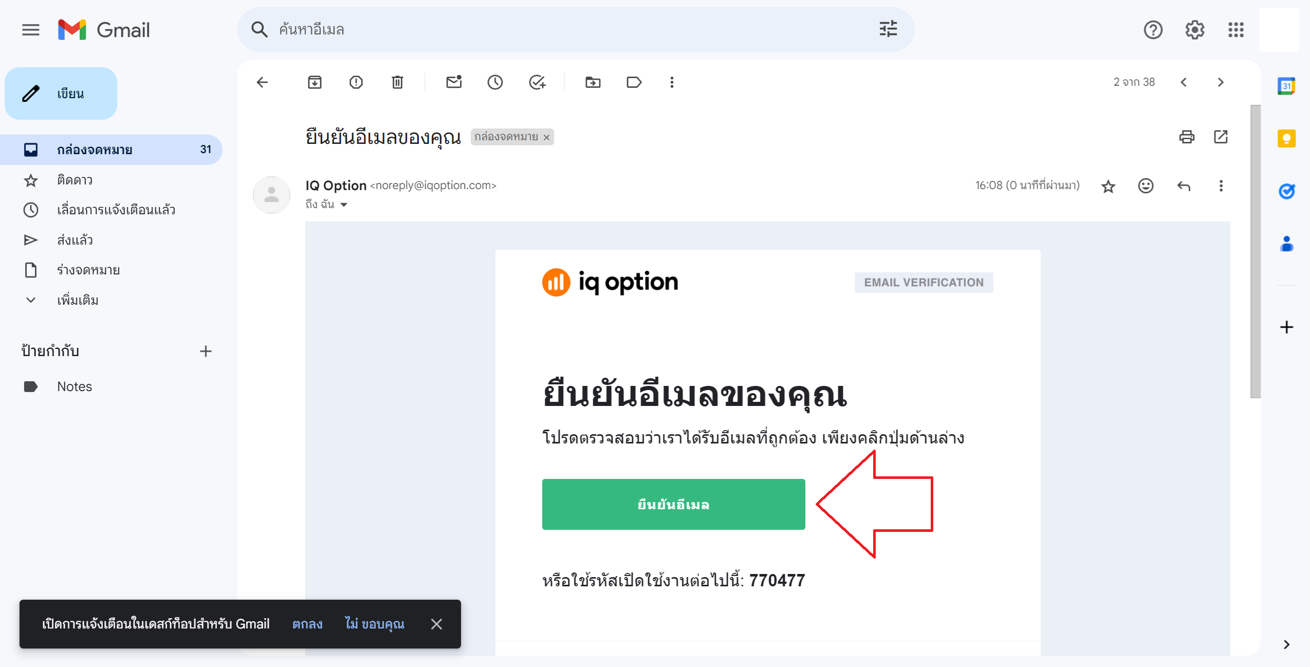 iq option สมัคร 3